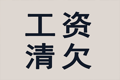 协助追讨800万房地产项目款